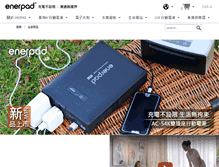 Tablet Screenshot of enerpad.com.tw